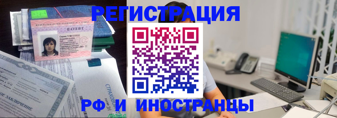 временная регистрация 2025 в Тольятти