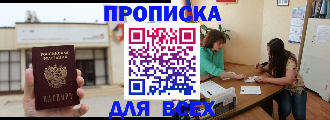 прописка поиск в Тольятти