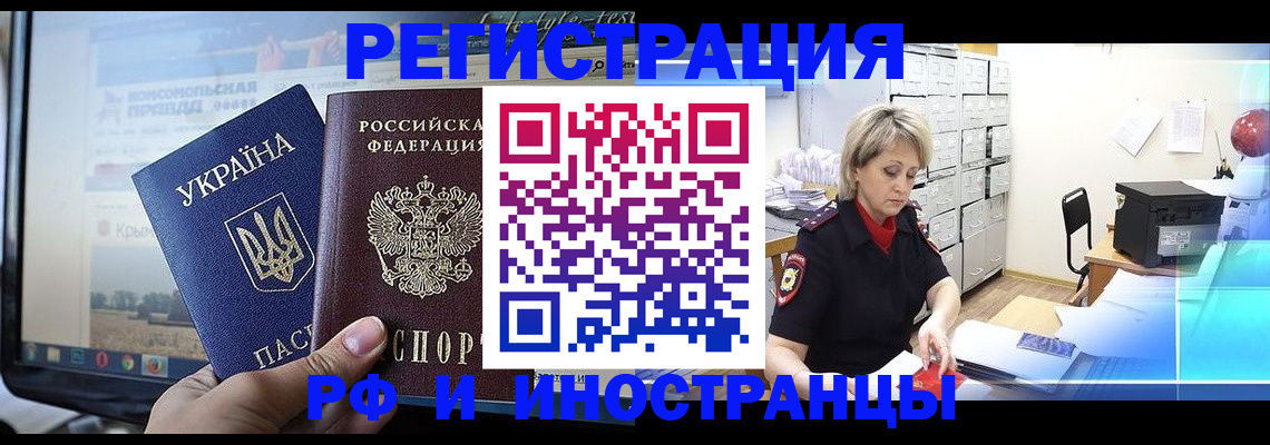 временная регистрация купить в Тольятти