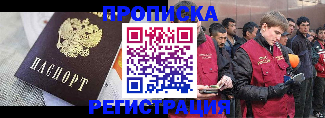 прописка законно в Тольятти